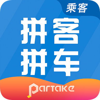 拼车出行app下载